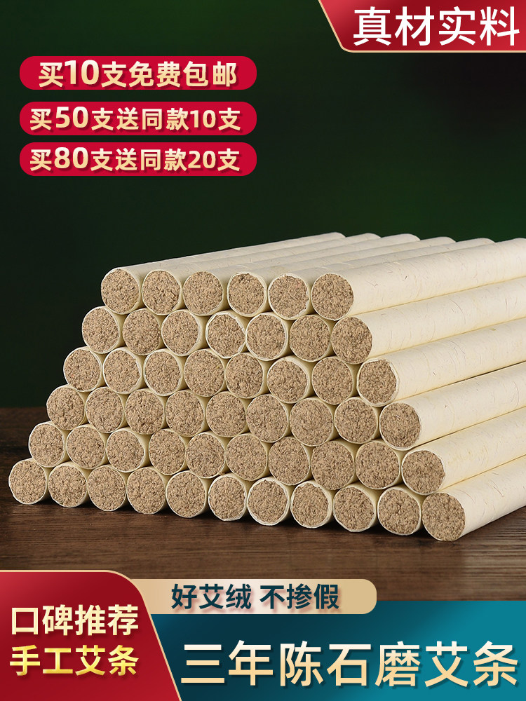 南阳手工三年陈石磨艾绒条小艾柱艾灸艾草批发包邮