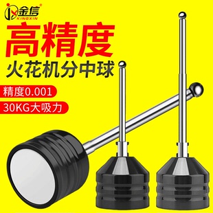 火花机分中球分中棒基准球钨钢分钟球杆高精度电火花配件edm强磁