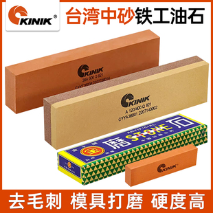 台湾中砂铁工油石金字牌磨床用机床KINIK大块磨刀石600号平面研磨