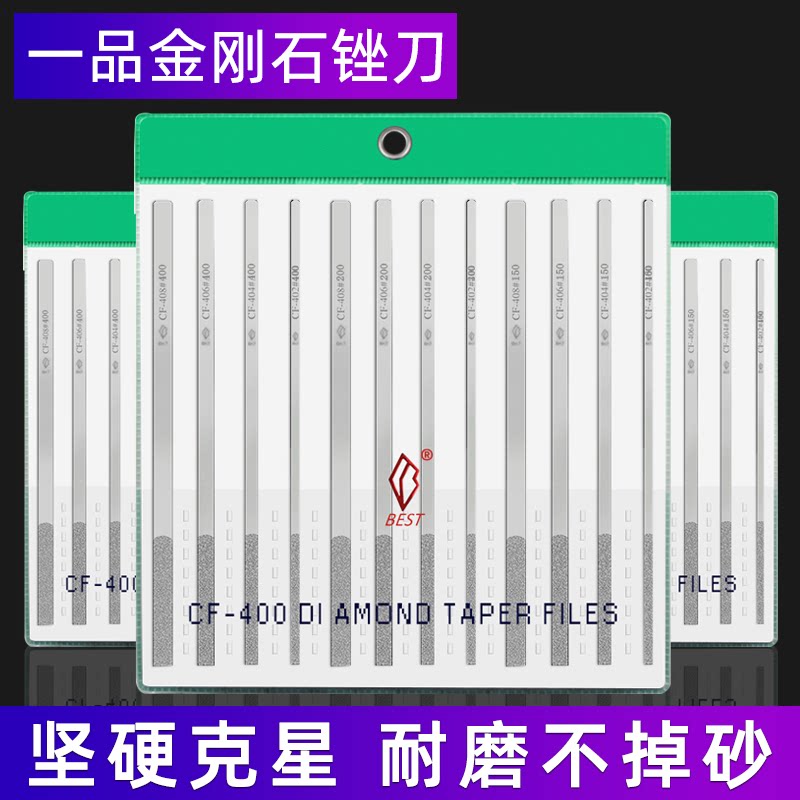 一品锉刀金刚石打磨工具CF-400套装平模具金钢小型合金挫刀金刚砂