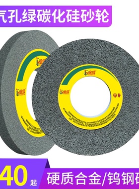 金信绿碳化硅砂轮350*40*127绿色砂轮片磨硬质合金大气孔钨钢研磨
