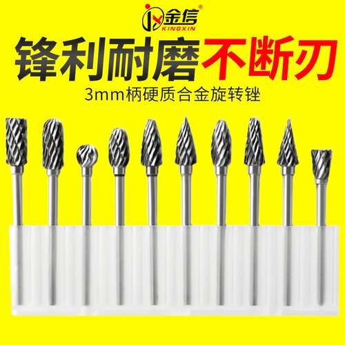硬质合金旋转锉3mm柄双槽锉刀头铣刀木工雕刻扩孔电磨钨钢打磨头