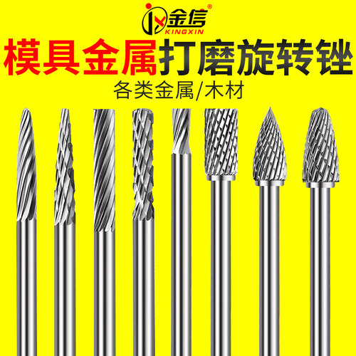 硬质合金旋转锉刀钨钢打磨3mm