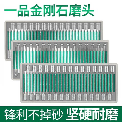 一品合金打磨头3mm柄套装磨棒玉石玛瑙雕刻电镀金刚石磨头磨针