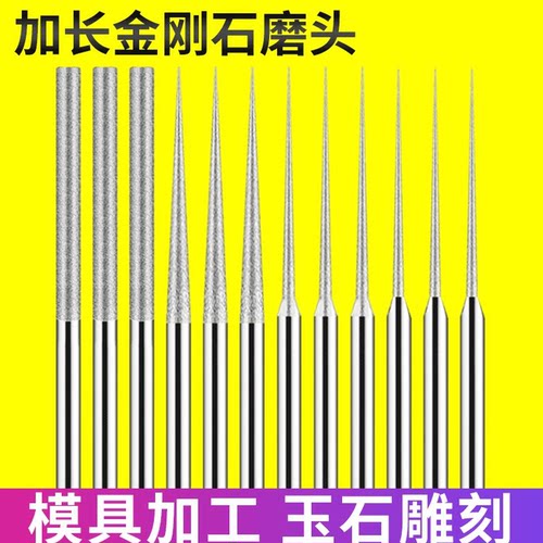 3mm加长合金磨棒磨内孔