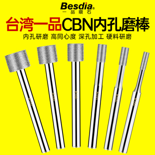 台湾一品CBN内孔磨棒6mm柄氮化硼磨棒磨头淬火材料热处理研磨用