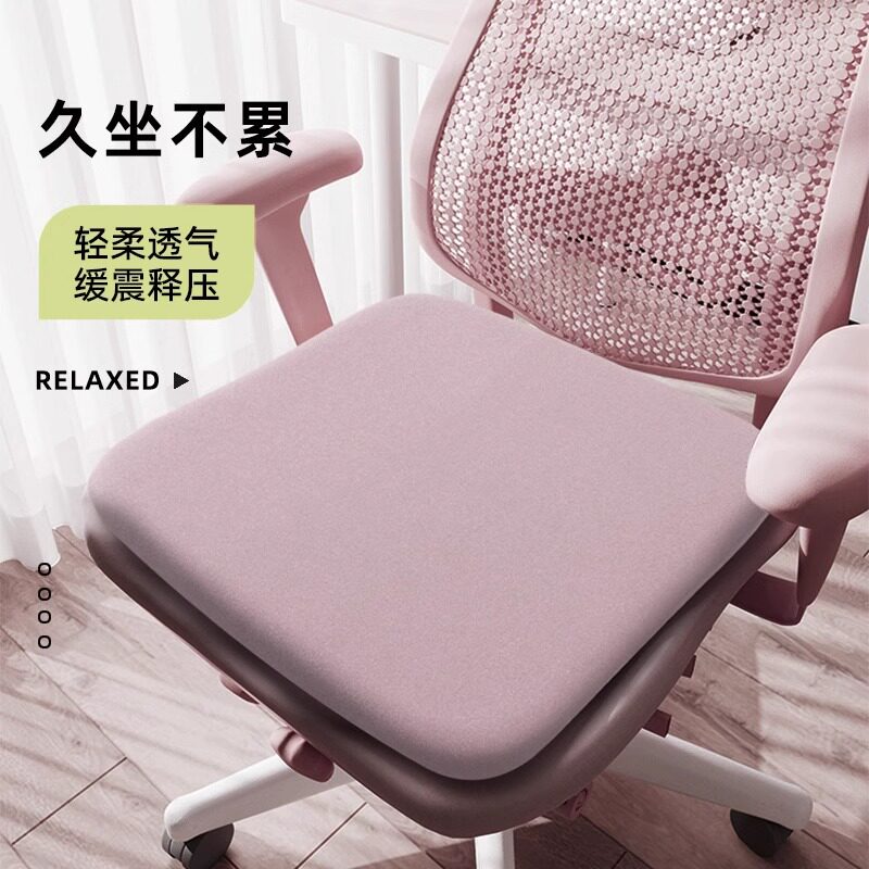 记忆棉坐垫办公室久坐座垫学生教室加厚椅垫转椅屁垫