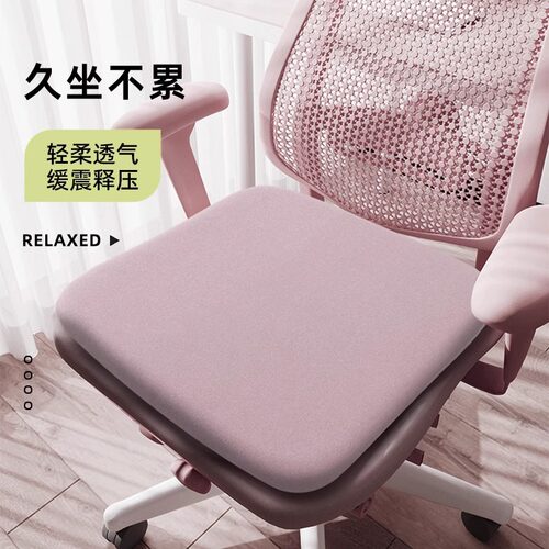 记忆棉坐垫办公室久坐座垫