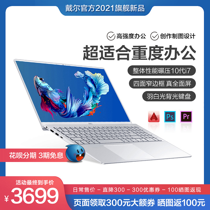 Dell/戴尔灵越5000高配置锐龙R5便携笔记本电脑i5学生办公轻薄本