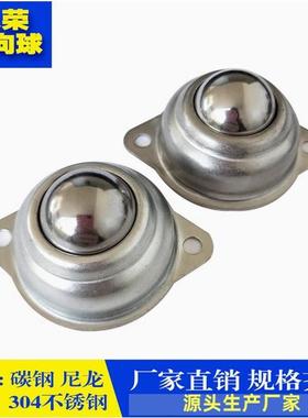 直销万向球CY-12A15A19A25A30A38A输送球牛眼轮滚珠尼龙牛眼轴承