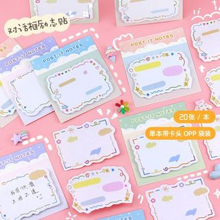 对话框励志便利贴ins高颜值学生用有粘性个性创意小便签N次贴批发