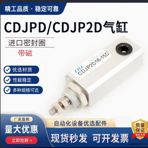 双动针形微型气缸CDJPD/CDJP2D6/10/15-5D/15D/20D/25D/30/35/40D