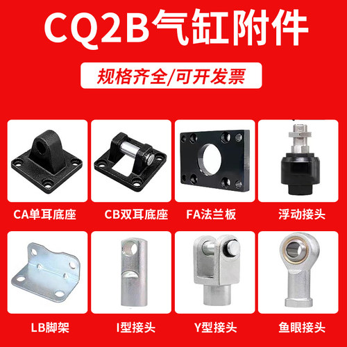 CQ2B接头YA/YU/YB-03/5/10附件CQ-L012/F016/D020/C025/I-G08-G10