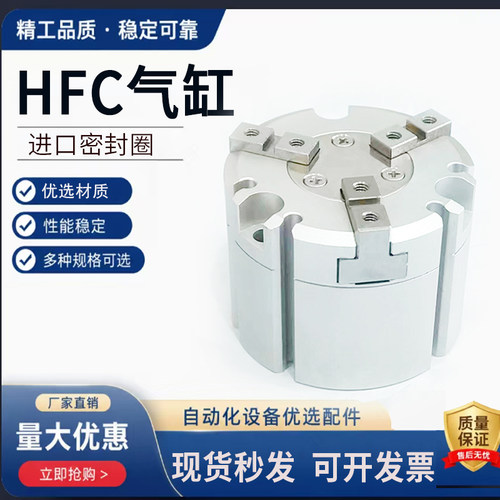 HFC手指气缸夹爪HFCI/HFCY/HFCX16/20/25/32/40/50三爪四爪