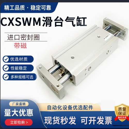 气缸CXSWM6 10 15 20 25 32-10/20/30/40/50/75/100/125/150/200