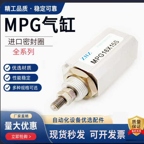MPE61012816X5X10X15N小气缸
