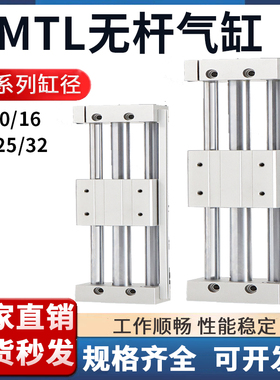 无杆气缸RMTL16/20/25/32X100X150X200X250X300X350X400X500X600S