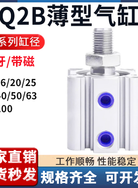 带磁外牙气缸CDQ2B12/16/20/25/32/40/50/63-10/20/25/30/50/75DM