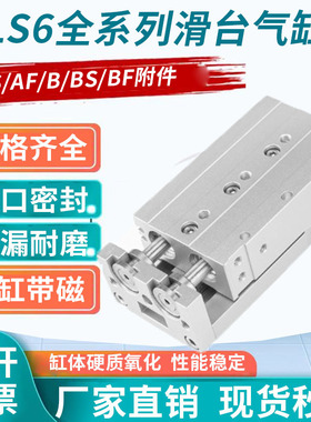 小型气动直线精密导轨滑台气缸HLS6X10SASX20SAFX30SX40SX50SA