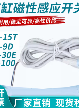 CS-15T磁性开关感应器CS-100/30E/9D/130磁感应CS-9DN/DP/95/6T