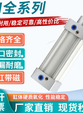 标准气缸单杆SI32/40/50/63/80X25X50X75X100X200X300X400X500S