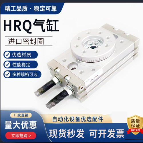 90度齿轮齿条摆动回转旋转气缸HRQ2/3/7HRQ20 HRQ30 HRQ50 HRQ10A
