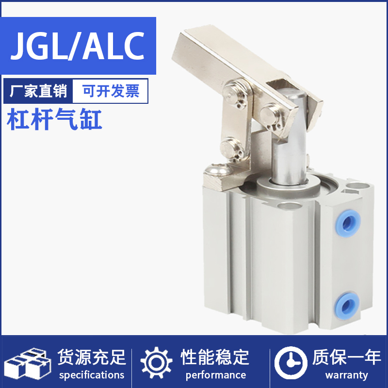 小型气动JGL杠杆气缸ALC25/32/40/50/63-X模具夹具压紧下压夹紧气