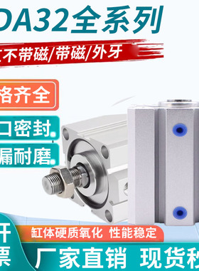 方形薄型气缸SDA32-5/10/15/20/25/30/35/40/50/60/70/75/100SB