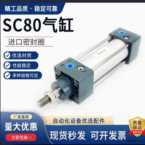 气动大推力SC标准气缸SC80X25/50*100/150*200/300X400X500S带磁