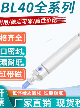 铝合金迷你气缸MBL40X25X50X75X100X125X150X175X200X250X300SCA