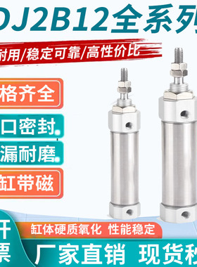 双作用不锈钢气缸CJ2B12/CDJ2B12-5/10/20/30/40/50/75/100/150-B