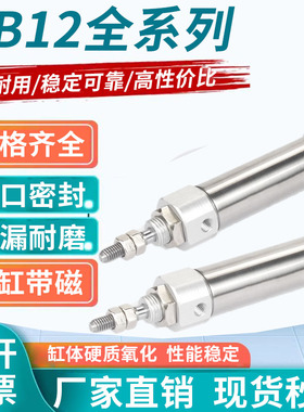 气动迷你气缸PB12X5X10X15X20X30X40X45X50X75X100X125X200SU/SCB