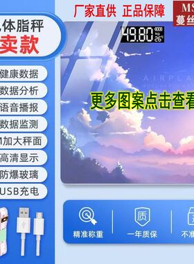 电子称智能充电体重秤家用小型可爱学生宿舍体重称成人精准人体秤