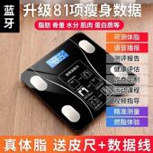 体脂秤智能精准家用脂肪称蓝牙减肥专用秤人体秤小型电子秤体重秤