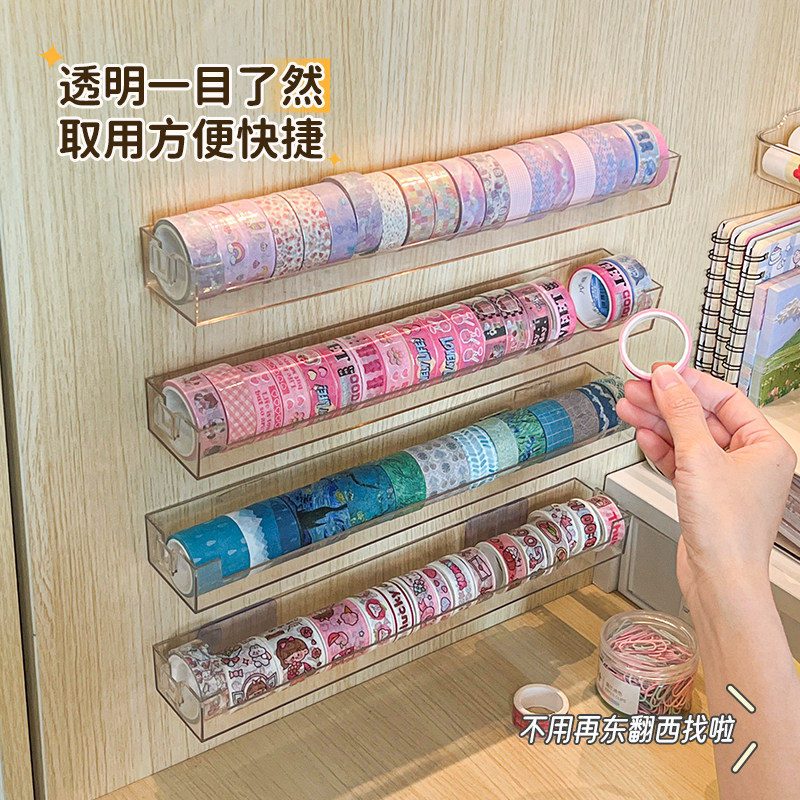 手账胶带收纳盒壁挂桌面文具收纳神器学生宿舍贴纸胶纸多层收纳架