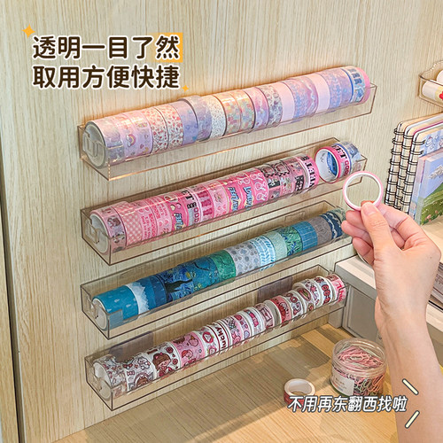 手账胶纸带收纳壁挂免打孔神器