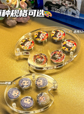 纽扣吧唧收纳盒透明调色盘桌面徽章展示谷子徽章25Mm小吧唧收纳