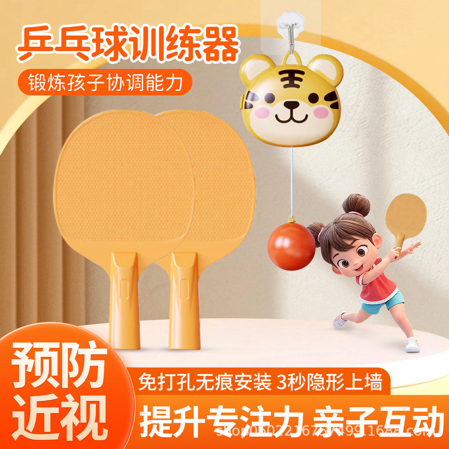 悬挂式乒乓球儿童训练器到岁亲子互动室内6宝宝注意力益智玩具
