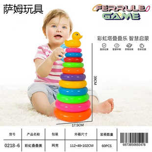 婴幼儿益智叠叠乐套圈圈玩具儿童宝宝早教转转乐0-1-3岁彩虹塔