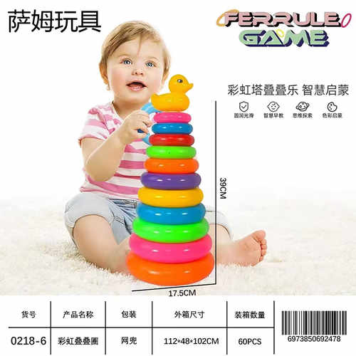 彩虹塔0-1-3岁益智早教转转乐