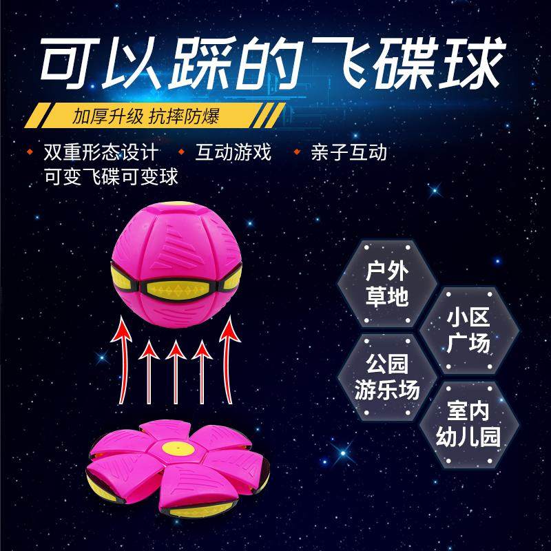 儿童弹力踩踩球飞碟变形球宝宝男孩脚踩户外弹弹球类亲子室内互动,玩具/童车/益智/积木/模型,飞盘/飞碟/竹蜻蜓类,淘宝优惠券,粉丝福利购,淘宝优惠卷