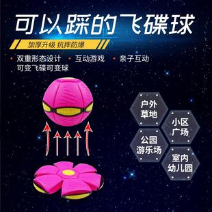 儿童弹力踩踩球飞碟变形球宝宝男孩脚踩户外弹弹球类亲子室内互动