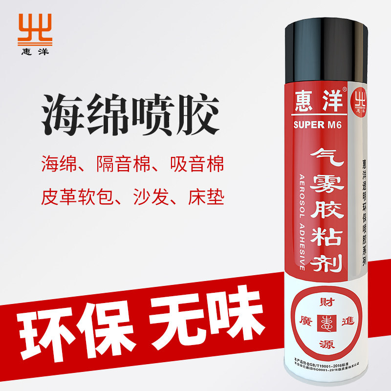 粘海绵隔音棉胶水贴吸音板皮革保温材料沙发软包专用环保自喷胶水