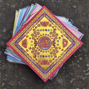 八路才申金 双面彩印满金纸烫金狗头金纸烧纸元宝折纸一本40张