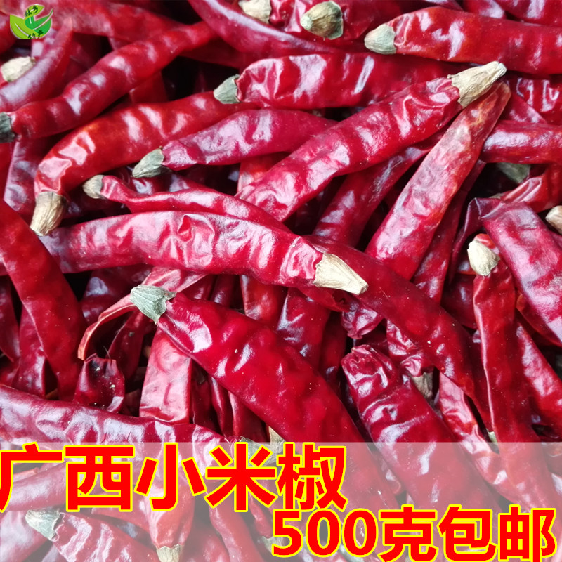 卤料小米辣椒500g包邮