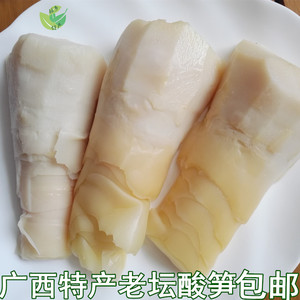广西柳州特产 农家自制酸笋桂林米粉柳州螺蛳新鲜酸竹笋 500g包邮