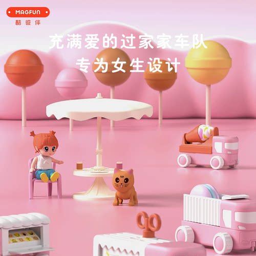 团队益智磁力音乐工程车商场同款