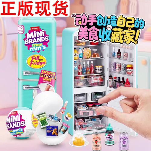 [现货]zuru迷你冰箱球六分食物
