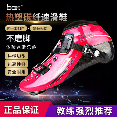 儿童碳纤专业溜冰鞋速滑轮滑鞋