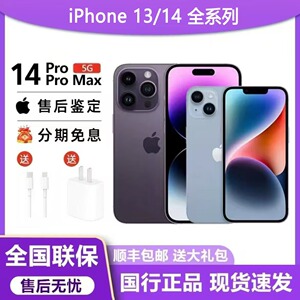 Apple/苹果 iPhone 14 Pro Max 国行双卡 苹果13promax全网通手机